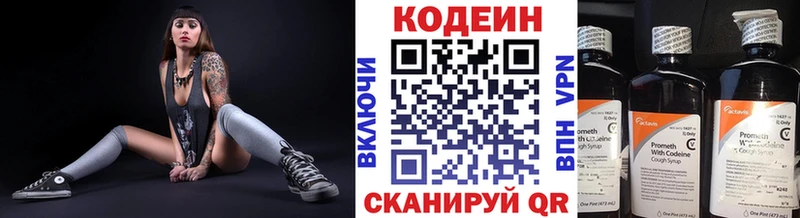 Кодеин напиток Lean (лин)  наркота  Мурманск 
