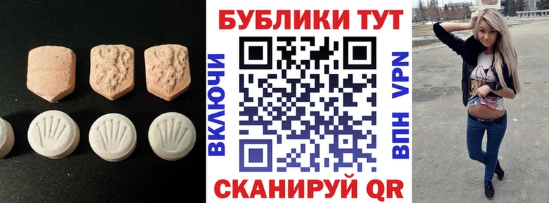 Экстази VHQ  Мурманск 