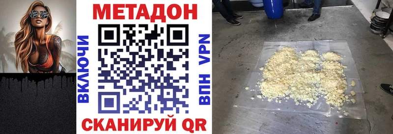 МЕТАДОН мёд  цены наркотик  Мурманск 