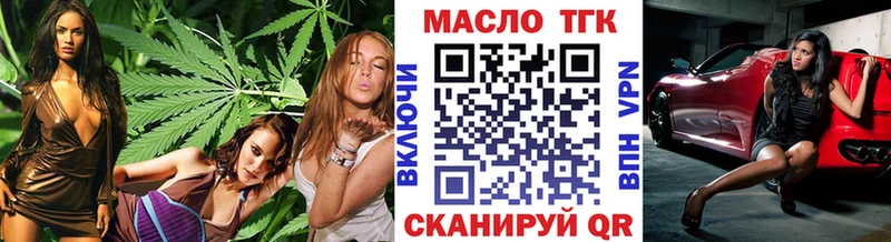 Дистиллят ТГК Wax Мурманск